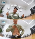 우동클 나태주 몸으로 하는 건 자신 있다 의욕충만