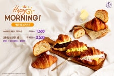 커피빈, 프리미엄 크루아상 4종 출시→해피모닝 서비스 개편