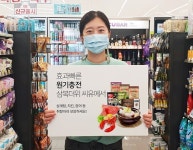 CU 복날 프리미엄 보양식 언택트로 선물하세요