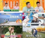 랜선장터 송가인→신승태, 전복 떡갈비 먹방…523세트 판매