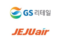 GS리테일X제주항공, MZ감성 제주상품 선봬