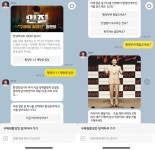 황정민 인질X카카오, 구해줘! 황정민 인터랙티브 채팅 이벤트