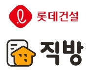 롯데건설, 직방과 건설업계 최초 메타버스 혁신 시작