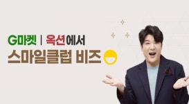 슈퍼주니어 신동, 이베이코리아 스마일클럽 비즈 모델 발탁