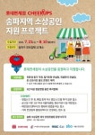 롯데면세점, 치어럽스 프로젝트 진행...골목상권 지원