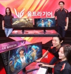 LG전자, 울트라기어 모니터 신제품 론칭