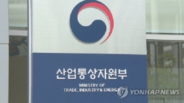 산업부, 에너지 전담 차관 신설...9일부터 조직 확대