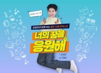 정동원과 함께 광고 촬영을?…아이스크림 홈런, 모델 콘테스트 개최