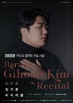 BBC 콩쿠르 우승 바리톤 김기훈, 내달 리사이틀