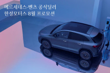 한성모터스, 출고 고객에 다양한 프로모션 진행