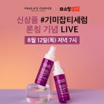 폴라초이스, 뷰티 디렉터 백지수와 네이버 쇼핑라이브 진행
