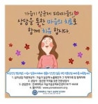 한국기독교상담심리학회 다양한 사회적인 갈등과 현안 기독교 상담으로 치유 중