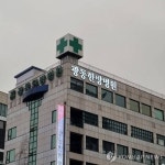 광동제약 前고문 이강남 광동한방병원 이사장, 3억 횡령 징역 6월·집유 1년 확정