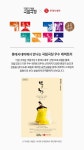 롯데시네마, 국립무용단 대표작 묵향 상영