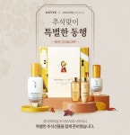 롯데온X아모레퍼시픽, 온&오프 특별한 동행...역대급 혜택