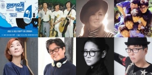라포엠·딕펑스·티삼스·육각수, 돌아온 강변가요제 세대대통합