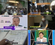 머지포인트 환불 대란...피해자들 유명 연예인 광고에 믿었는데