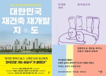 한강 신작 작별하지 않는다, 알라딘 베스트셀러 1위