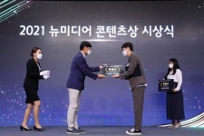 카카오엔터테인먼트, 2021 뉴미디어 콘텐츠상 특별상 수상