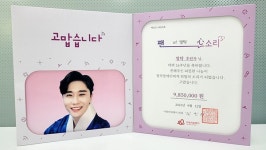 영탁 팬클럽, 데뷔 16주년 기념 선행...청각장애인 지원금 전달
