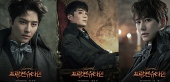 전동석·민우혁·규현·박은태·카이·레오...'프랑켄슈타인' 초특급 라인업