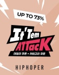 힙합퍼, 가을시즌 잇템 어택...최대 73% 할인