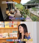 구해줘! 숙소 무주 캐리어→대나무 중정 펜션…김지석 맹활약