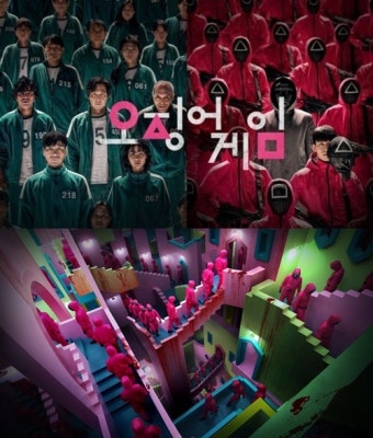 [데스크 칼럼] '오징어게임'...잔혹서사 '50억 퇴직금'