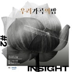 성남문화재단, 한국가곡 101주년 기념해 우리 가곡의 밤 공연