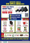 세븐일레븐, 만원 이상 구매시 갤럭시Z 플립3 경품