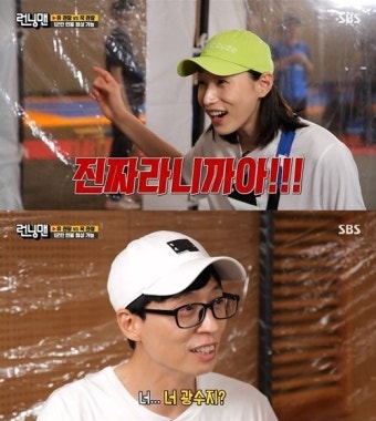 '런닝맨' 김연경 최고연봉 요구, 유재석 