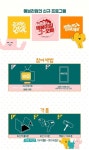 MBC에브리원, 떡볶이집 그 오빠 등 예능 론칭…Z플립3·에어팟 이벤트