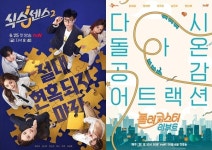 유재석 식스센스·나영석 PD 윤스테이, AACA 본상 후보