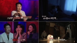 심야괴담회 통영 모텔→용인 유령택시, 괴담 총출동