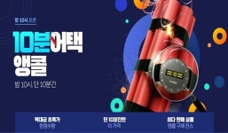티몬, 10분어택 인기상품 모아 앵콜 판매