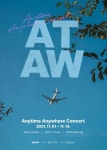 정준일·디어클라우드·위아영, ATAW 콘서트 28일 티켓 오픈