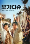 모가디슈 & 국민가수, 10월 넷째 주 케이블TV VOD 1위