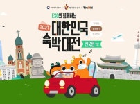 티몬, 숙박대전 전국편...할인권 발급 등