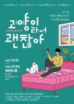 [오늘 공연소식] 신개념 판소리 뮤지컬 심청 外 8편