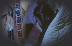 그알 살인범이 남긴 74개 흔적...부산 버킹검모텔 살인사건