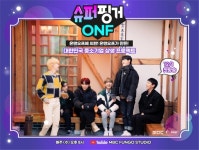 온앤오프, 슈퍼핑거 시즌2 완전체 출격…오늘(1일) 공개
