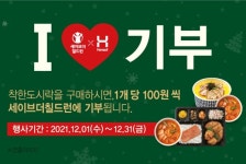 집에서도 쉽고 간편하게! 청정원 낙곱새부터 한솥 착한도시락