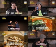 영주 태평초, 박원숙 감탄 이런 건 처음 먹어