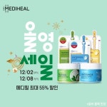 장안의 화제 올영 세일, 쟁여둬야할 꿀템 4PICK