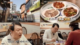 백반기행 허영만, 윤석열과 종로구 칼국수 맛집 찾아 굴보쌈 먹방