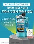 리스테린, 올영 2년 연속  수상 기념 할인 이벤트
