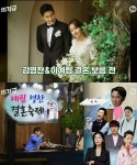 찐경규 이경규, 딸 이예림→김영찬 결혼에 손주는 무조건 축구