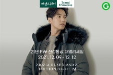 G마켓, 신성통상 최대 85% 패밀리세일...지오지아부터 올젠