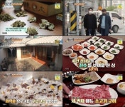 허영만, 제천 소고기 로스 건강 밥상 