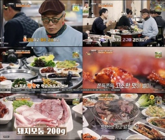 '백반기행' 허영만, 제천 돼지갈비‧모둠 